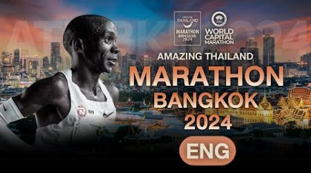 [Live] [Eng Ver.] #ATMBKK2024 AMAZING THAILAND MARATHON BANGKOK 2024 | 1 DEC 67