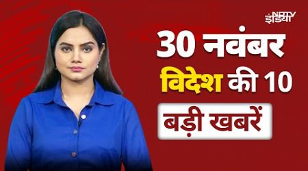 International Top 10 News: Syria में विद्रोही गुटों ने किया हमला, 100 लोगों की हुई मौत