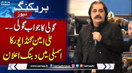 PTI Protest | Ali Amin Gandapur Issues Warning to Federal Government | SAMAA TV