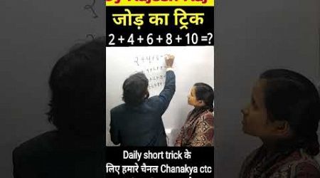 #maths #shorts #video #viralvideos #trending #trend #ssc ₹railway ll by Rajesh Raj ll