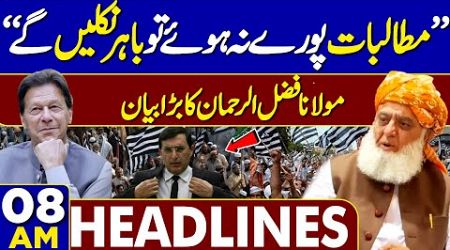 Police Operation | PTI Protests | Imran Khan | Govt In Action | Ali Amin In Trouble | 08 Headlines