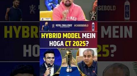 HYBRID MODEL MEIN HOGA CT 2025? #pcb #championstrophy #bcci #icc