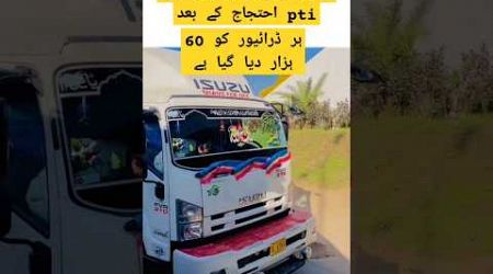 Government returned truck container #ptiislamabadprotest #ptiprotest