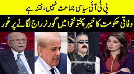 Government Decides To &#39;Ban&#39; PTI | Sethi Say Sawal | Samaa TV | O1A2W