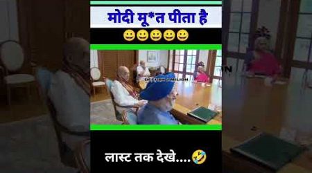 मोदी मू*त पीता है |