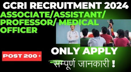 GCRI Various Vacancy Online Form 2024 | Latest GCRI Professor/ Medical Officer Vacancy | Govtjobs