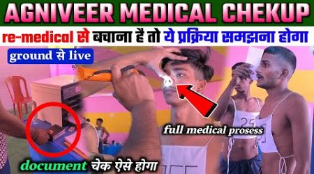 army agniveer medical &amp; document check video