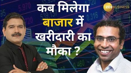 Is Now the Time to Buy? Market Trends and Quarterly Results Explained from Saurabh Mukherjee