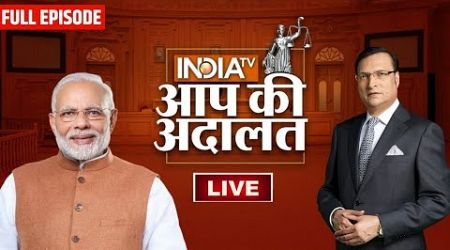 PM Modi LIVE | Congress &amp; Gandhi Family, India vs Pakistan and Politics | Rajat Sharma