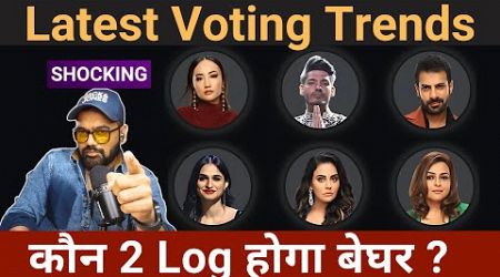 Bigg Boss 18 Latest Voting Trends: कौन Top Karan vs Digvijay? Sara Khan vs Shilpa Hogi EVICT ?