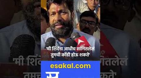 Bachuchu Kadu on Eknath Shinde: ‘भाजपला शिंदेंना दाबायचंच होतं पण’ | Maharashtra Politics