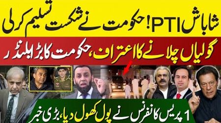 Well Done PTI | Finally Government Accepted Defeat | Big Blunder Over D-Chowk Issue | Zain Ali |