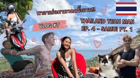 Markets, Overlap Stone and Massages! THAILAND TRIP EP. 4 KOH SAMUI PT. 1! I เกาะสมุยสนุกที่สุด?!!