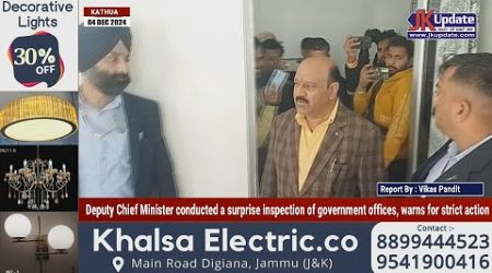 Deputy Chief Minister conducted a surprise inspection of government offices, warns for strict action