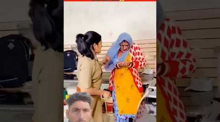 Ye police wali ladki ki harkat #politics #police #duet #shorts