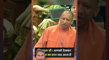 Yogi adityanath #upvidhansabha #yogiadityanathlive #akhileshyadav #politics #trending