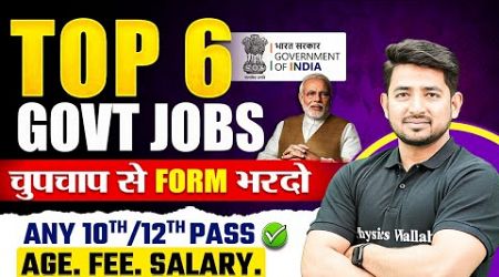 Government Job Vacancy 2024 | Top 6 Govt Jobs | 10th and 12th नौकरियाँ 