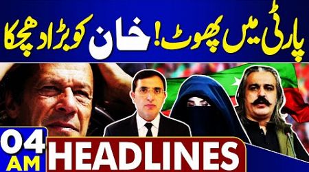 Big Shock to Imran Khan | Govt in Action | 04AM Headlines | Bushra Bibi | CJP | Ali Amin | SC