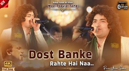 Dost Banke Rahte Hain Na - Rais Anis Sabri | Most Popular Song | दोस्त बन के रहते है ना | Umariya