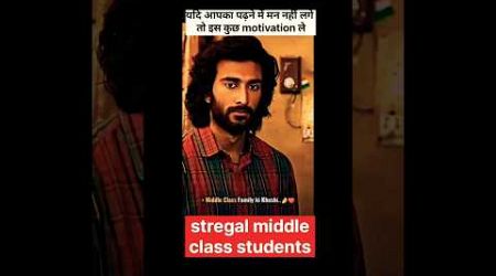 Middle Class students stregal life respect father and proudly father#motivation #education#ytshorts