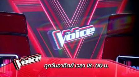 Trailer : ใครคือผู้ชนะ The Voice 2024 และเป็นเสียงจริง ตัวจริง คุณเท่านั้นคือผู้ตัดสิน !