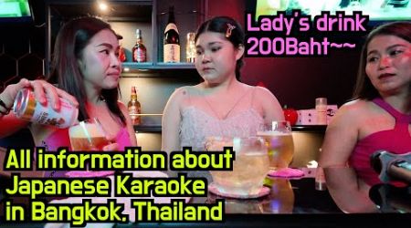 Japanese Karaoke in Bangkok Ep.2, They earn 1000 Baht a night although they can&#39;t speak Japanese