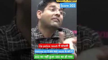 #uppolice #upp #constable #result #physical #medical #motivation #abhinaymaths #scam #uppolitics