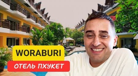 Woraburi Phuket отель на Пхукете | Karon Beach | 2024