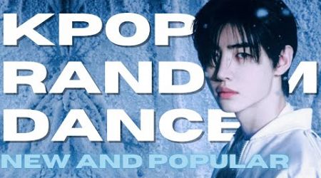 KPOP RANDOM PLAY DANCE |NEW AND POPULAR|