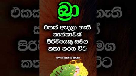 මේ අත්දැකීම හැමෝටම ඇති 