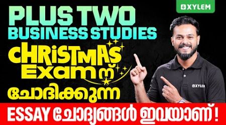 Plus Two Business Studies Christmas Examന് ചോദിക്കുന്ന Essay ചോദ്യങ്ങൾ ഇവയാണ് | Xylem +2 Commerce