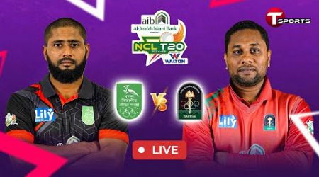 LIVE | Khulna vs Barishal | National Cricket League T20 2024–25 | T Sports