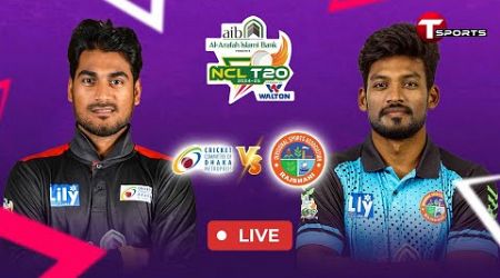 LIVE | Dhaka Metro vs Rajshahi | National Cricket League T20 2024–25 | T Sports