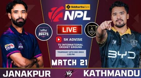 KATHMANDU GURKHAS VS JANAKPUR BOLTS 21ST MATCH NPL 2024 LIVE COMMENATARY | NEPAL PREMIER LEAGUE