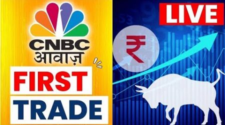 CNBC Awaaz | First Trade Live Updates | Business News | Share Market |Stock Market |12 December 2024