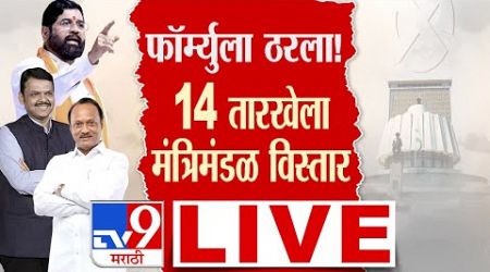 Maharashtra Cabinet Expansion LIVE | दिल्लीमध्ये Ajit Pawar, Devendra Fadnavis | महायुतीचे काय ठरलं