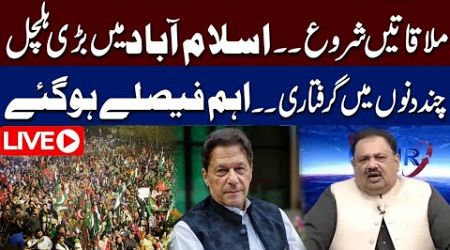 LIVE | PTI New Move | Negotiations With Govt? | Big Development In Islamabad | Rana Azeem Analysis