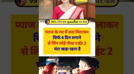 GK question shorts international gk questions ias officer General knowledge Teaching Gyan ssc