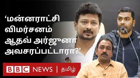 Aadhav Arjuna பேசியது தப்பில்லை ஆனால்.. SP Lakshmanan Interview on Tamil Nadu Politics