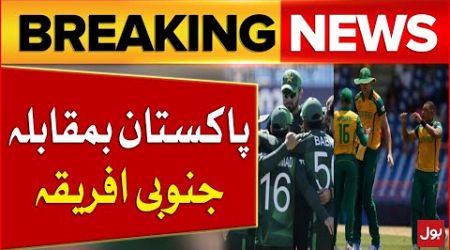 Pakistan vs South Africa | 2nd T20 International | Breaking News