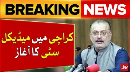 Medical City Project for Karachi | Sharjeel Memon Big Statement | Breaking News