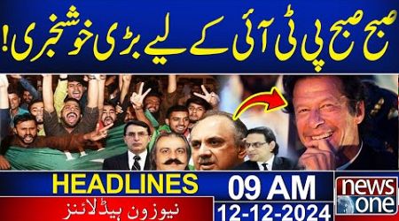 Early Morning! PTI&#39;s Big Surprise | Govt in Trouble | 09 AM News Headline | 12 DEC 24 | News One