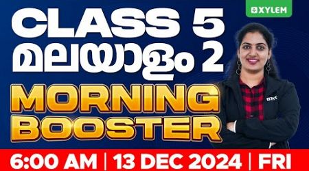 Class 5 Malayalam 2 | Morning Booster - Christmas Exam 2024 | Xylem Class 5