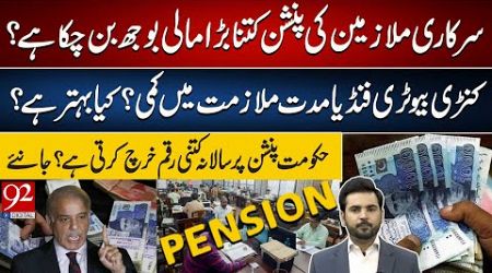 Govt Employees Pension Ends? | New Retirement Age? | Annual Govt Pension Expenditure | 92NewsHD