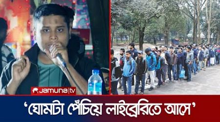 &#39;কয়েকজন নেতা ছাড়া সবাই ঘোমটা পেঁচিয়ে লাইব্রেরিতে পড়তে আসে&#39; | Hasnat | Student Politics | JamunaTV