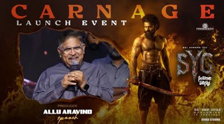 Producer Allu Aravind Speech @ #SDT18 Carnage Launch Event