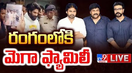 Allu Arjun Arrest LIVE Updates - TV9