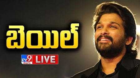 అల్లు అర్జున్ అరెస్ట్ LIVE | Allu Arjun Arrest Over Sandhya Theatre tragedy - TV9