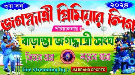 JPL CRICKET TOURNAMENT 3RD DAY LIVE