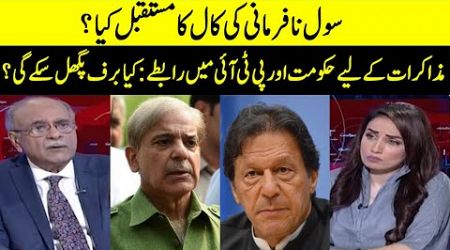 Contacts Between Government And PTI For Negotiations | Sethi Say Sawal | Samaa TV | O1A2P